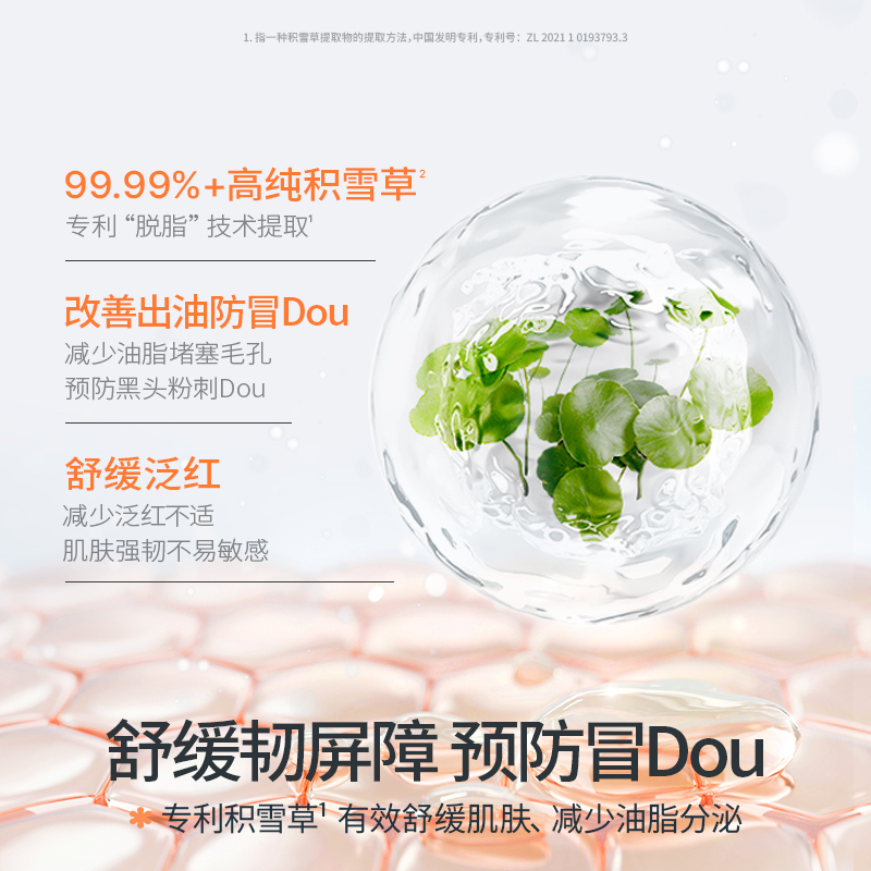 Hi!papa海龟爸爸 积雪草精粹霜40g*2高清大图