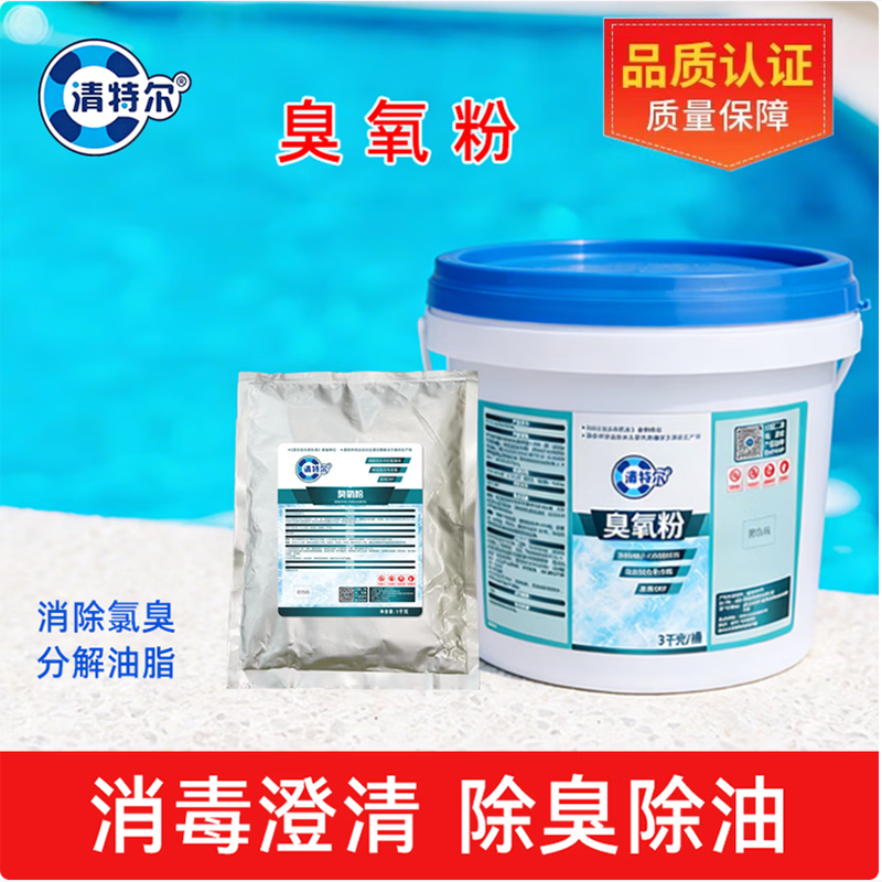 清特尔强力去污洗衣液深层洁净除菌抑螨高效环保低泡易漂洗无刺激皮肤友好设计高清大图