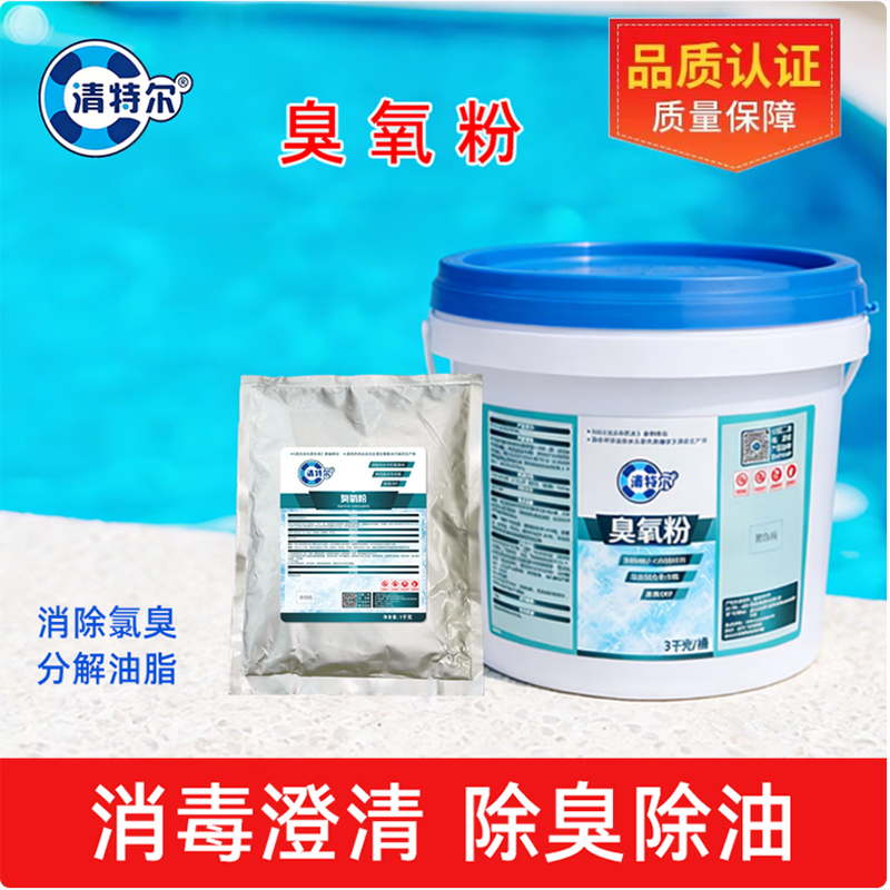 清特尔强力去污洗衣液深层洁净除菌抑螨高效环保低泡易漂洗无刺激皮肤友好设计