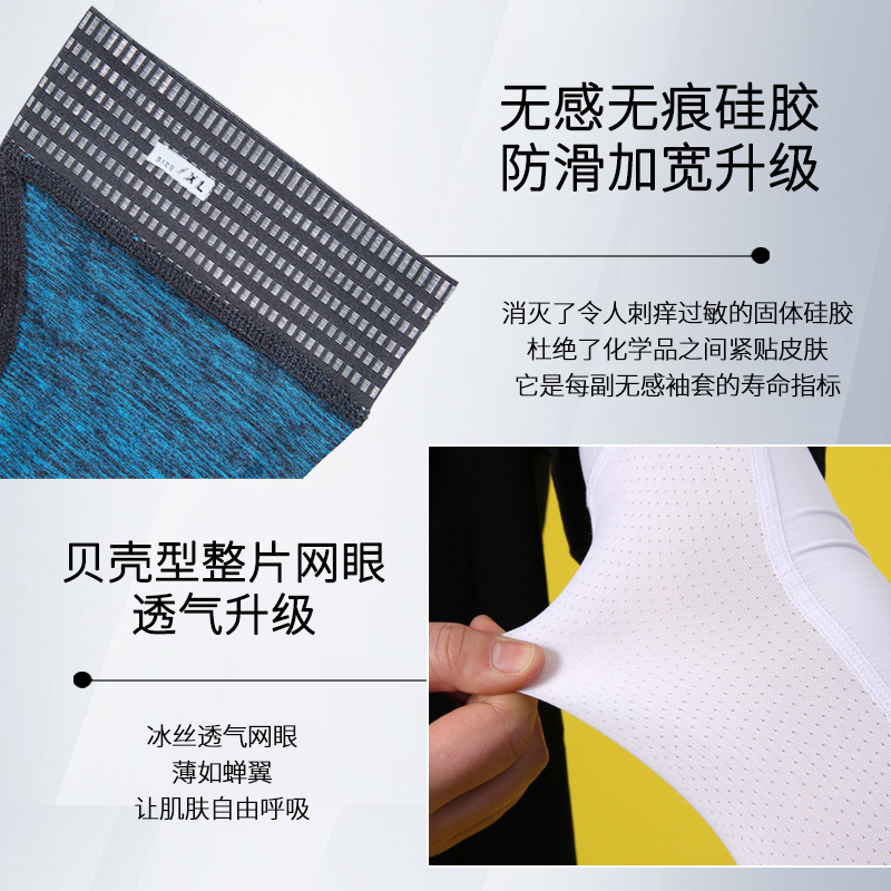MCR-Daily孔雀绿 S 男士冰袖夏季防晒冰丝袖套男户外开车骑行袖套女护袖手袖护臂套袖