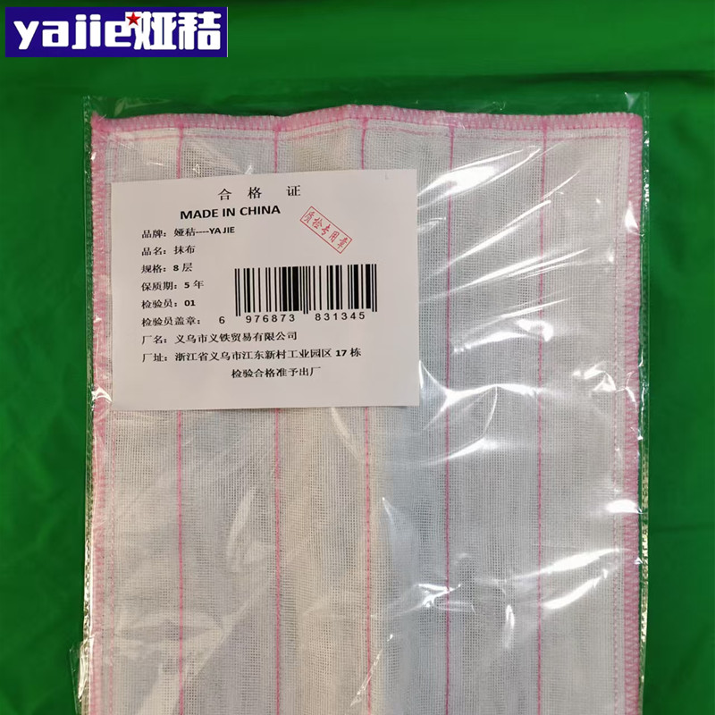 娅秸 抹布 8层 个高清大图