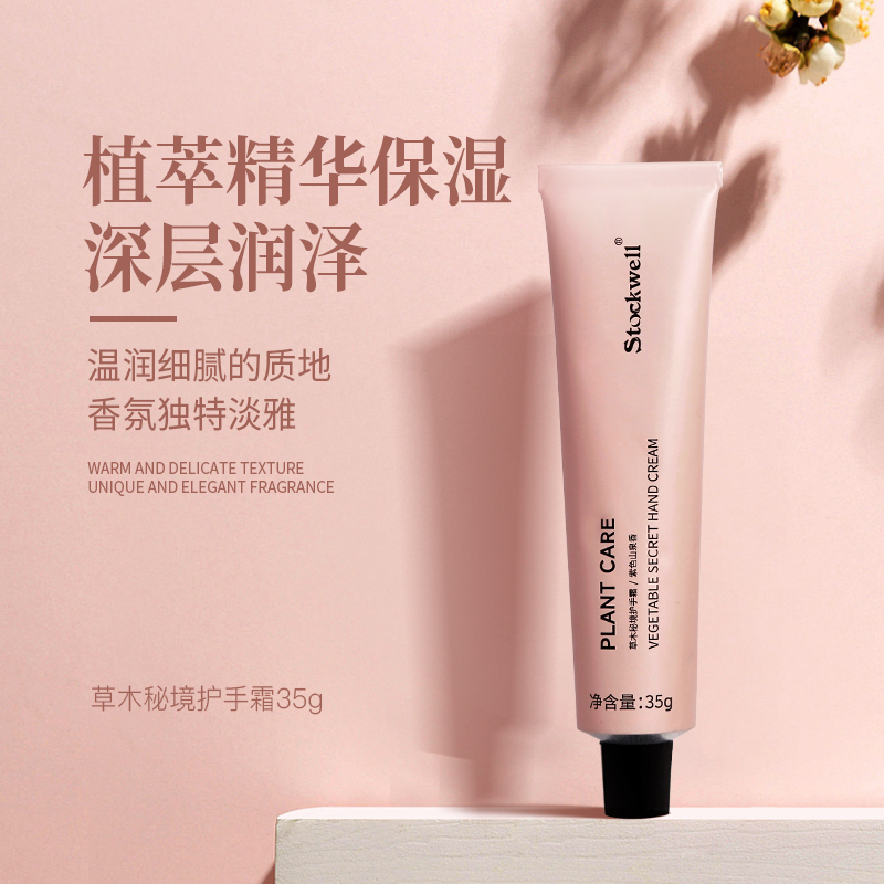 Stockwell护手霜滋润保湿补水正品官方旗舰店男女不油腻夏季清爽