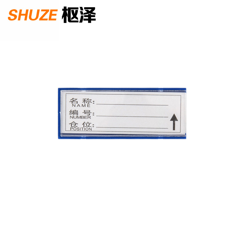 枢泽 物料卡 40*100强磁 个高清大图