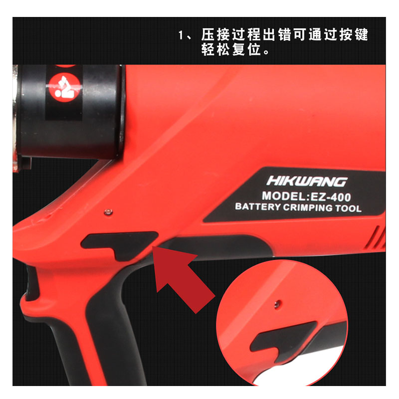 充电式液压钳EZ-400高清大图