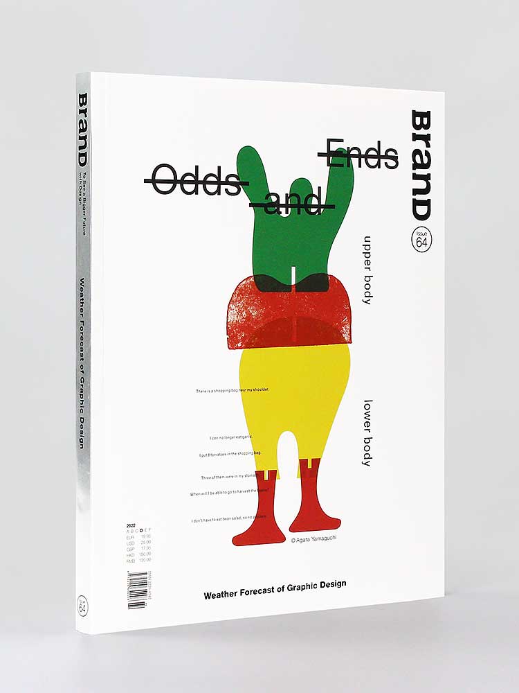 BranD杂志55期[主题:摔跤吧字体:外文字体设计法]封面颜色图案随机发货 [正版]BranD杂志64期 2022年1高清大图
