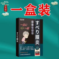 一盒装 膝盖の神贴[日本研发]滑膜炎膏贴膝盖疼痛积液肿胀弹响屈伸困难