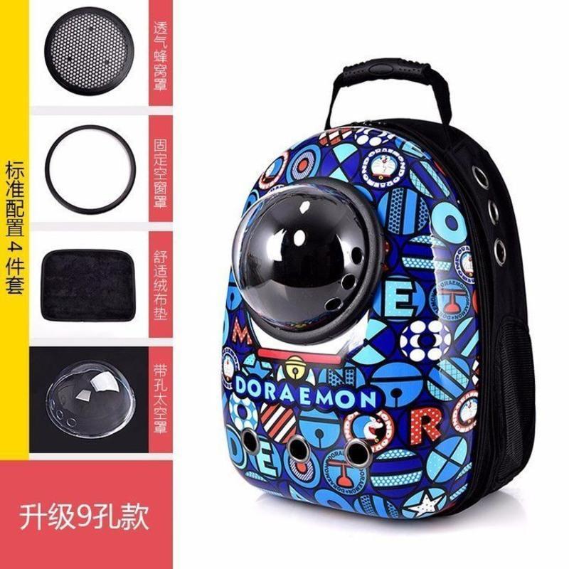普通款无侧门叮当猫9孔 四件套带太空罩 宠物外出猫包狗包外出包猫笼子便携太空双肩背包携带出门猫咪用品
