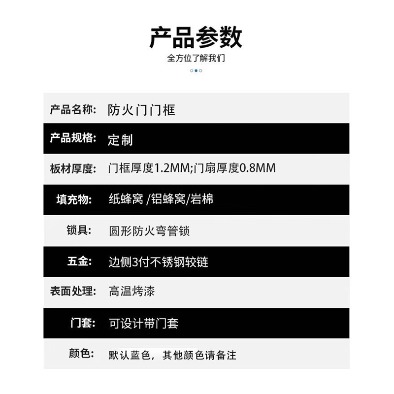 防火门门板 定制高清大图