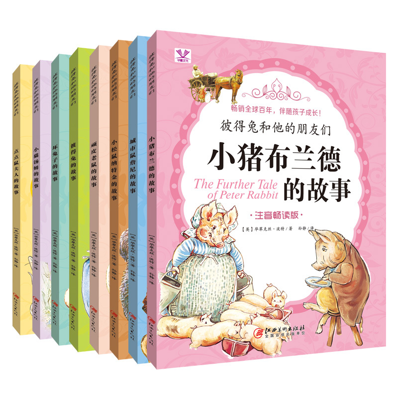 彼得兔和他的朋友们8册 [正版] 彼得兔和他的朋友们 小彼得兔的故事 套装全集8册 3-4-5-6-7-9-10岁儿童故