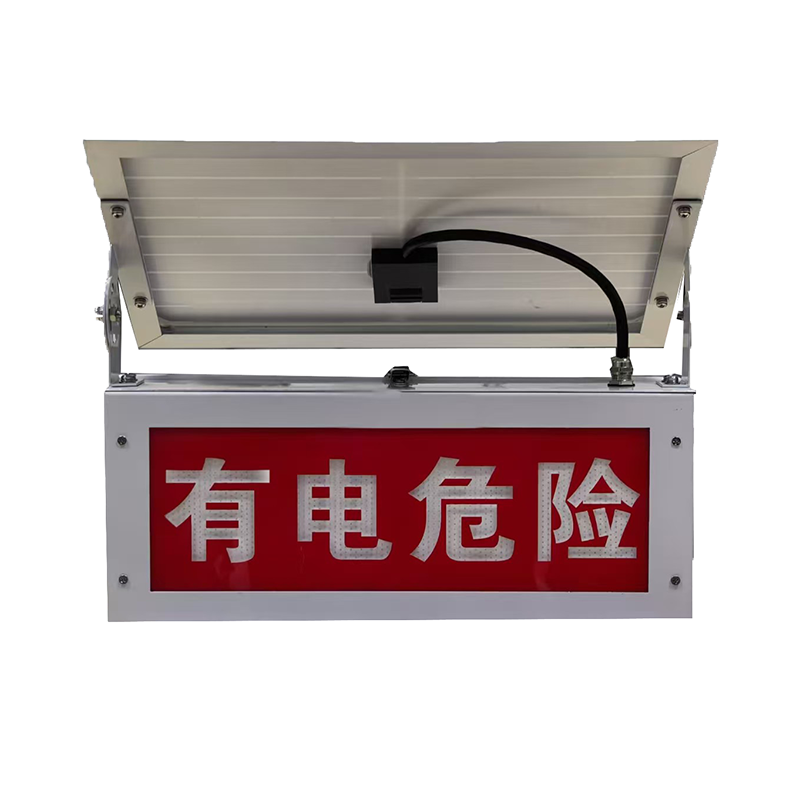 晫安联 ZX023-Q DC12V 6W IP65 红白光 3000K 0.5Hz LED 太阳能语音警示灯 (计价单位高清大图