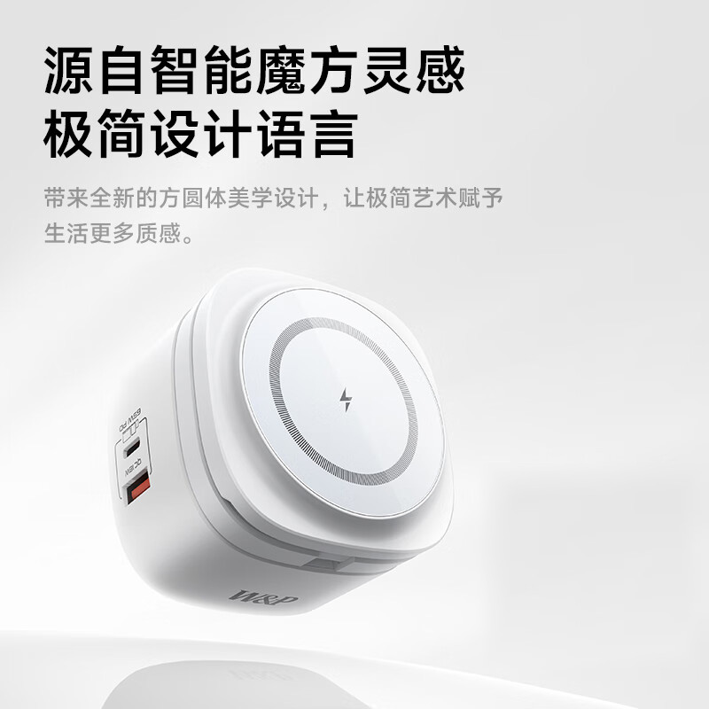 W&P无线充电器65W三合一氮化镓快充底座极简W08A高清大图