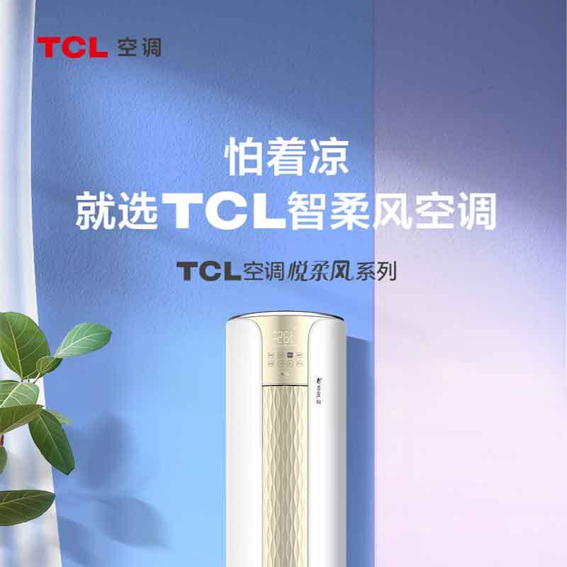 TCL空调 KFRd-51LWDBp-XAC11+B1