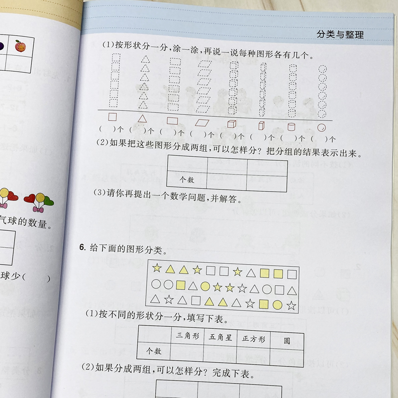[醉染正版]全套7本一年级下册同步训练练习册人教版1年级数学思维训练应用题口算心算速算强化训练加减数学专项训练时间人民币高清大图