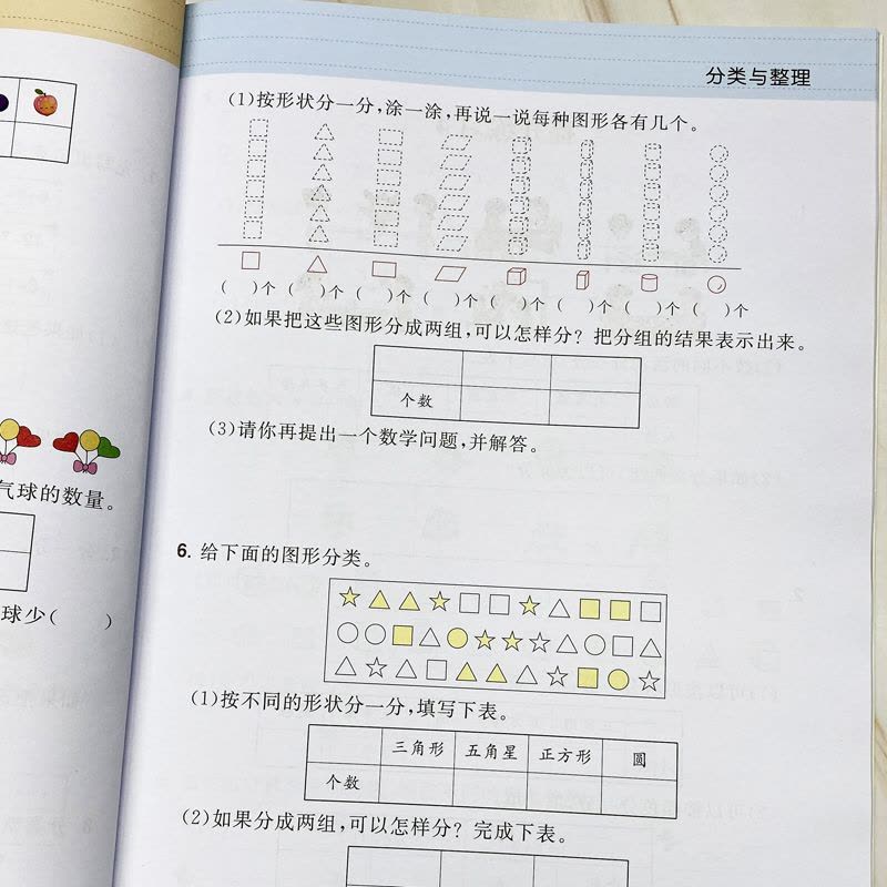 [醉染正版]全套7本一年级下册同步训练练习册人教版1年级数学思维训练应用题口算心算速算强化训练加减数学专项训练时间人民币图片