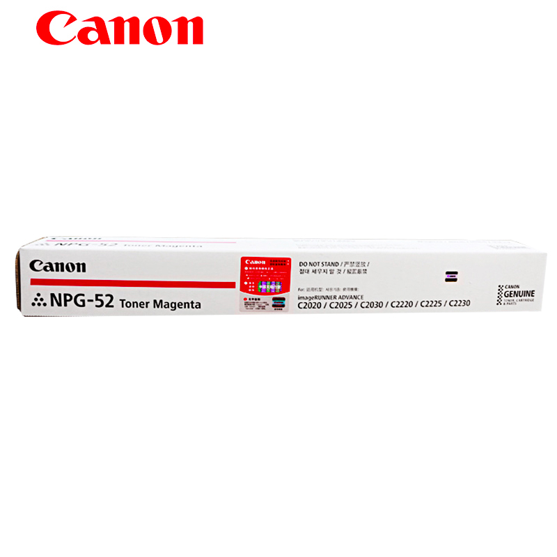 佳能(Canon)NPG-52 原装粉盒 适用 C2020/ADV C2025 复印机