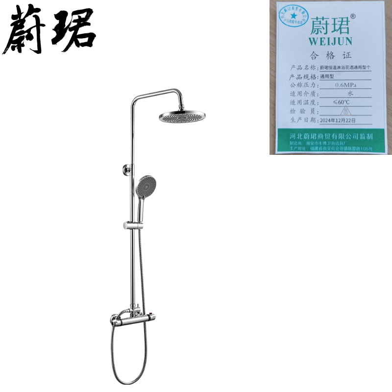 蔚珺恒温淋浴花洒通用型个高清大图