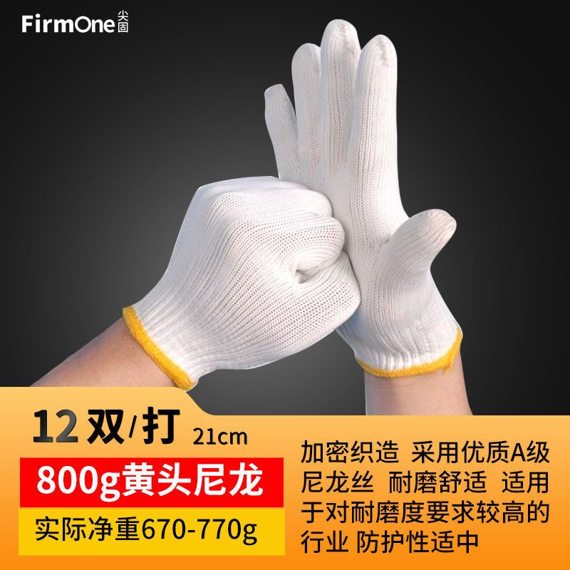 小号尼龙 12双 手套劳保耐磨批发线手套建筑工地白手套男女干活劳动手套尼龙耐用