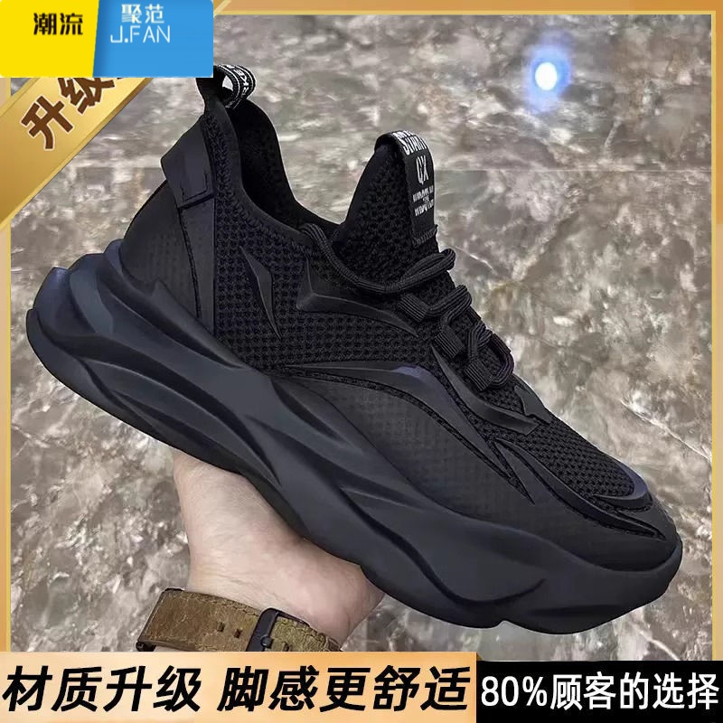 聚范黑色男鞋夏季透气男士工作劳保鞋厚底老爹鞋男款网面休闲运动网厚 S999黑色升级版 39