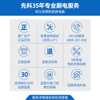 [店长推荐]先科SAST/T6XP 液化气 18(m3/min)集成灶 双电机大吸力 电热清洗 猛火爆炒 节能拢烟