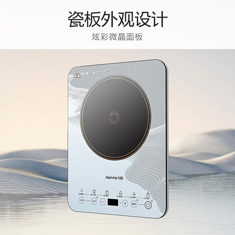 九阳(Joyoung)电磁炉电陶炉套装家用电磁灶2200W智能定时超薄大火力爆炒C22S-N630附氮化汤炒双锅