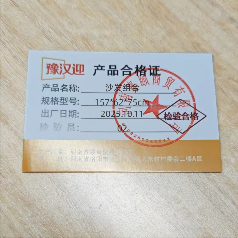 豫汉迎木质沙发高清大图