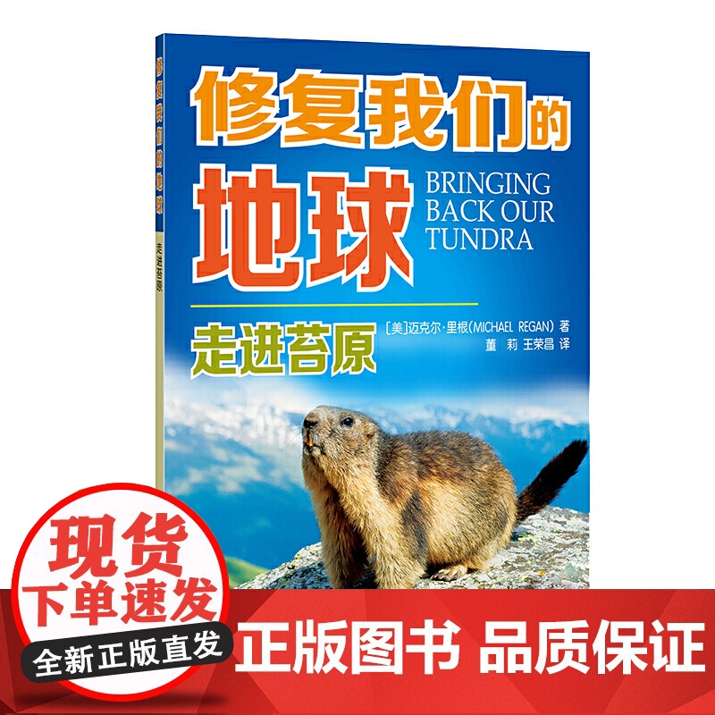 走进苔原高清大图