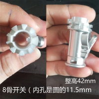 天堂伞雨伞伞架开关8折叠伞太阳伞雨伞开关修伞零件盘撑伞按钮