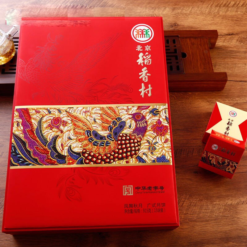北京稻香村 凤舞秋月15块915g广式莲蓉中秋月饼礼盒装