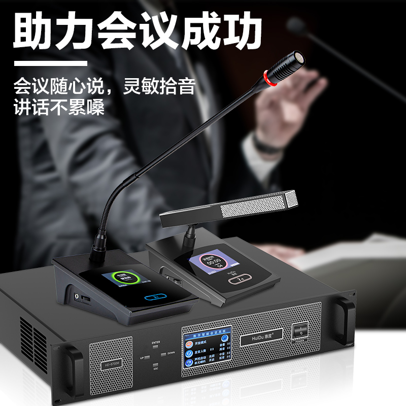 惠度(HuiDu)HD-8700专业有线手拉手会议麦克风讨论话筒工程系统阵列桌面电容话筒鹅颈款一拖四高清大图