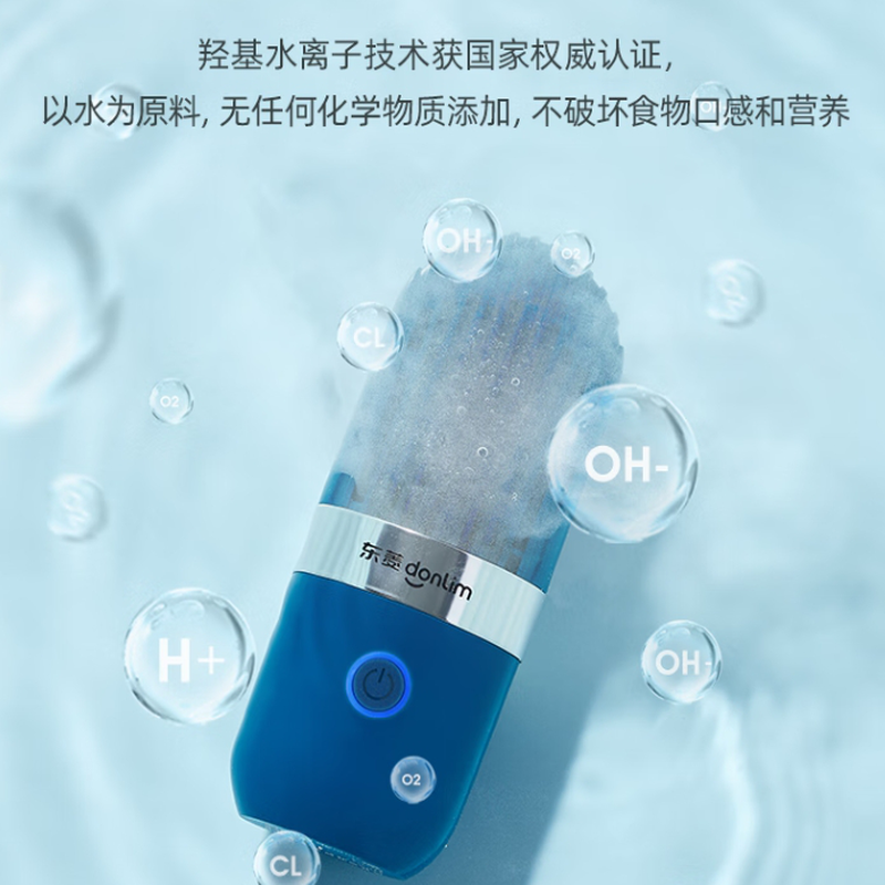 东菱(Donlim)胶囊果蔬清洗机 家用果蔬食材净化器 除菌去农残 无线便携 DL-1212静谧蓝高清大图