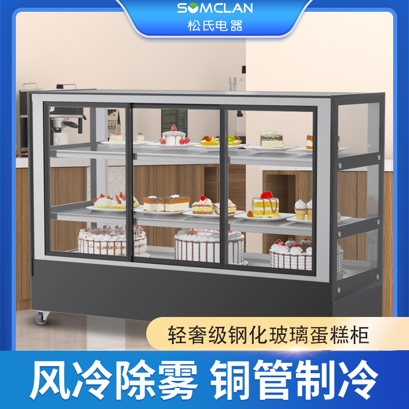 松氏蛋糕柜冷藏展示柜商用水果熟食甜品冰柜风冷台式小型保鲜柜 直角柜1.8米