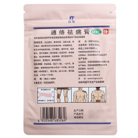 羚锐通络祛痛膏6贴