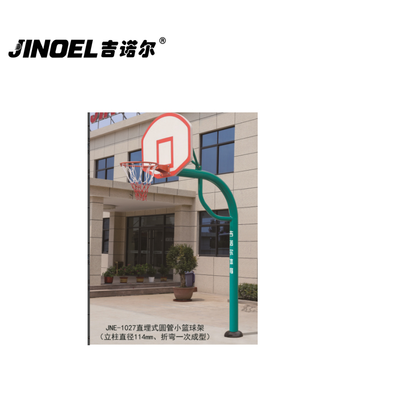 吉诺尔JNE-1026/JNE-1027地埋小篮球架 114管