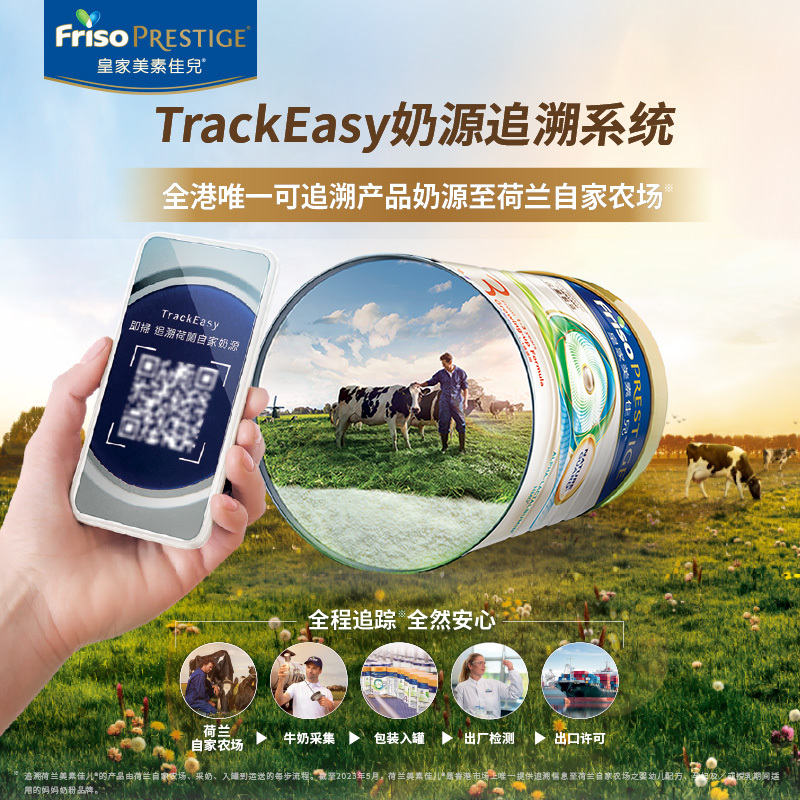 [4罐装 | 港版皇家]美素佳儿(Friso)荷兰皇家美素力港版 婴儿奶粉美素佳儿3段 800g/罐[27年1月]