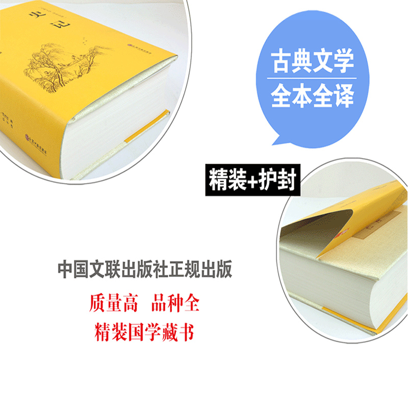 [正版]史记全册原著 司马迁全注全译 国学经典书籍白话文 中国历史故事 中小学生青少年版阅读书籍 初中生8八年级下课外阅高清大图