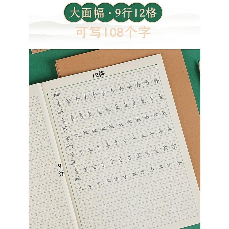 10本大号生字本16开加厚小学生13一年级生字抄写本拼音三线田字格b5