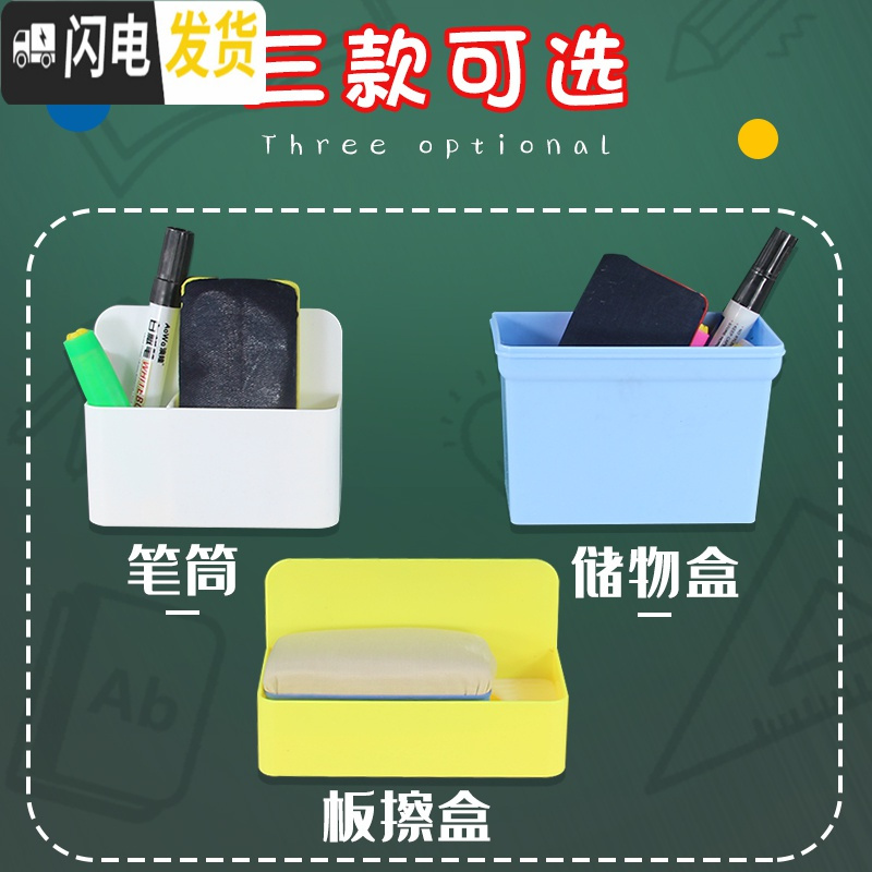 三维工匠磁性笔筒磁铁笔筒磁性笔盒白板笔盒挂式悬挂式白板笔收纳盒粉笔板擦收纳盒放粉笔收 磁性储物盒-黄色(送板擦和白板笔)高清大图