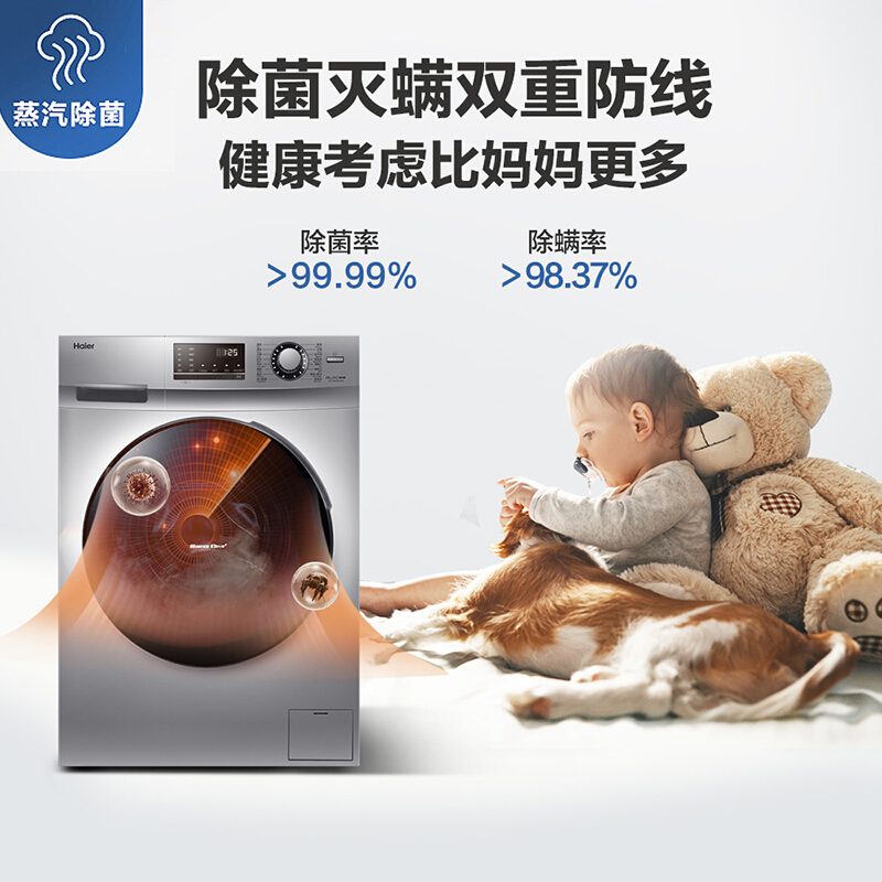 海尔 (Haier)10KG洗烘一体洗衣机EG100HB129S