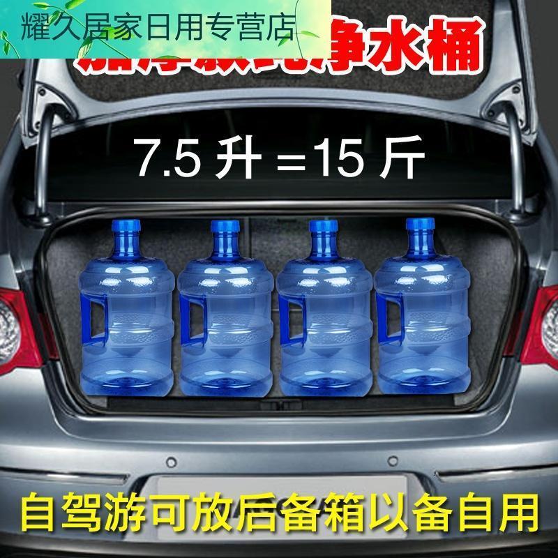 5升纯净水桶带提手矿泉水小桶售水机专用饮水机通用pet小水桶