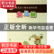 正版 女儿经/吴茂长小楷书国学经典 吴茂长 福建美术 97875393292