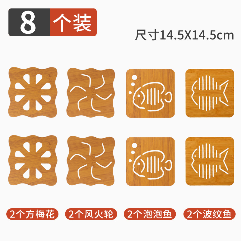 木质隔热垫桌垫餐垫创意隔热防滑防烫垫盘子砂锅杯碗垫桌面大号 升级加厚大号8个【套餐一】