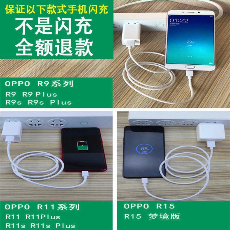 通用oppo闪充充电器r11r9plusr15原装手机快充安卓充电线4a快速oppor7