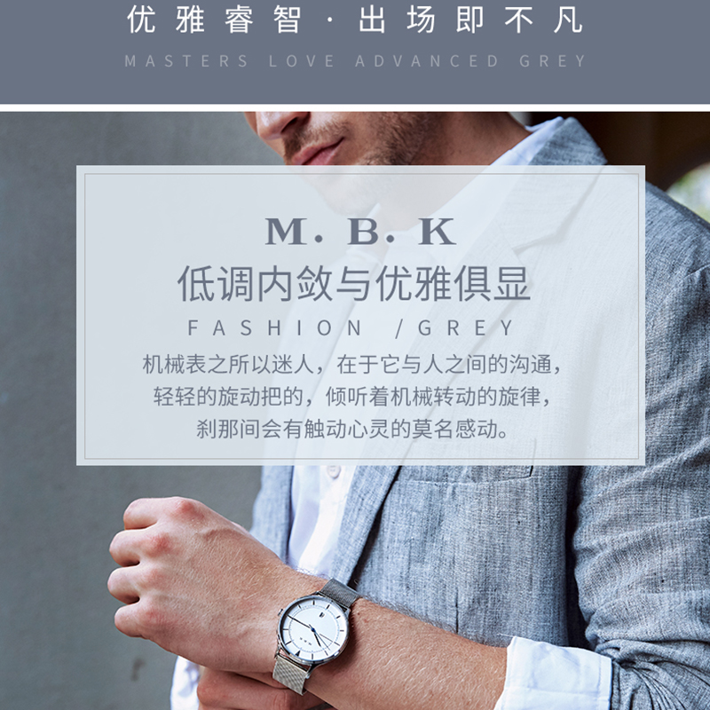 M.B.K欧美品牌潮流男表简约时尚手表全自动机械表 男款防水男士手表带日历腕表M-1001G001高清大图