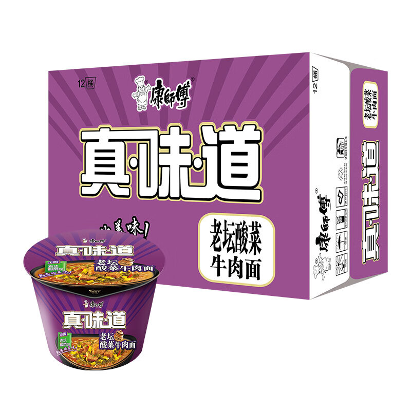 康师傅方便面 真味道 老坛酸菜牛肉面117g*12桶 泡面整箱速食 方便食品