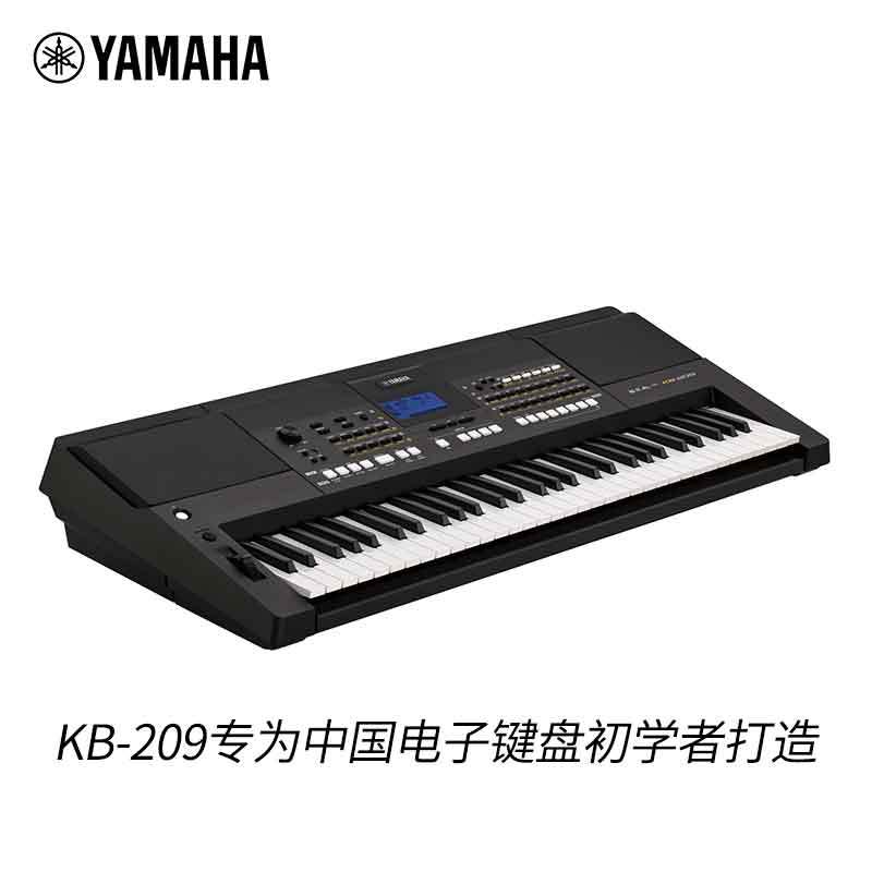 雅马哈(YAMAHA) KB-209 电子琴全能型61键键盘
