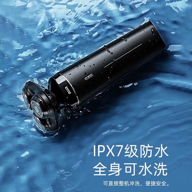 拜尔(BAIR) 拜尔 C1剃须刀电动胡须刮胡刀充电式男士多功能光头神器 送男朋友 礼盒款 标准版高清大图