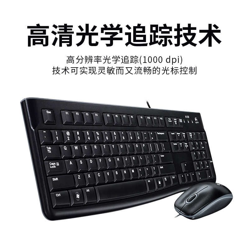 罗技(Logitech)M121P有线键鼠套装-10个装