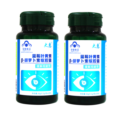 大惠牌蓝莓叶黄素β-胡萝卜素软胶囊
