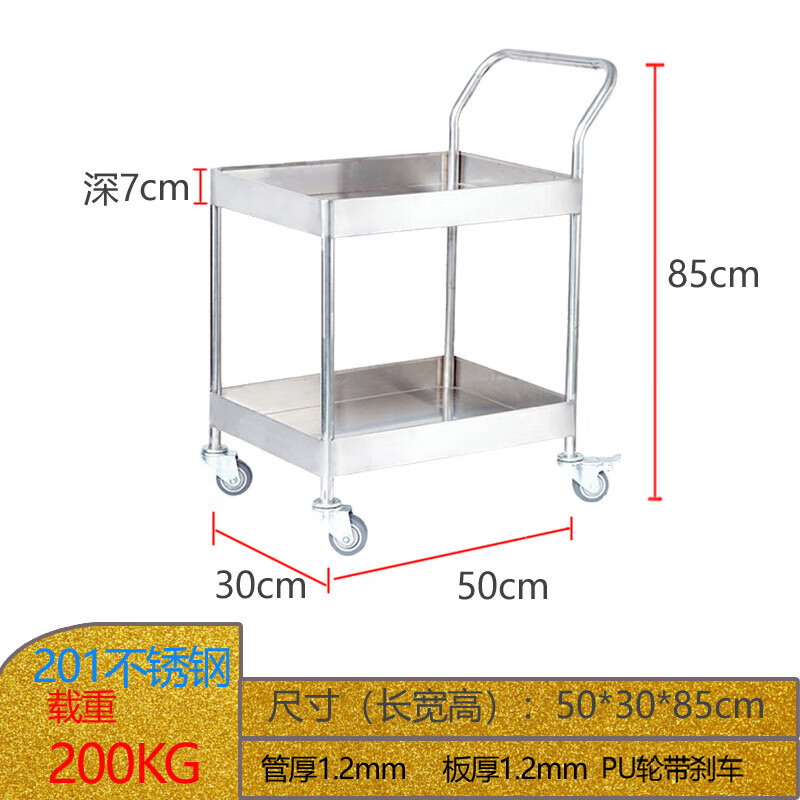 不锈钢推车实验室器械仪器设备周转车 304不锈钢-900*600*950mm长宽高;1.2mm厚度