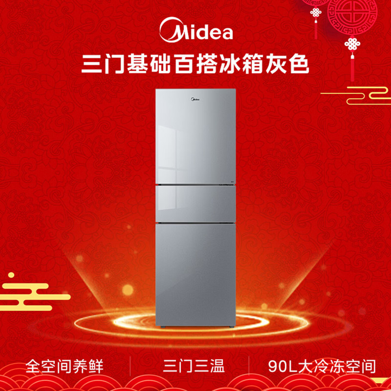 美的钛钢灰三门变频冰箱MR-251WTP 239升电脑控温节能侧开独立式小户型家电高清大图